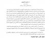 دعوى مخاصمة القاضي في القانون المغربي