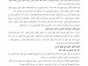 مقال بعنوان أنواع عقد الشغل