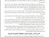 مقال بعنوان واقع التحفيز ودوره في اصلاح الوظيفة العمومية في المغرب