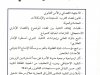 مجلة الملحق القضائي عدد 46 ماي 2014