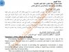 مقال بعنوان الحماية القانونية لأخلاقيات الاستثمار