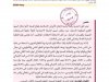 مقال بعنوان الإطار القانوني لتدبير الموارد البشرية بالقطاع الصحي