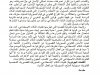 مقال بعنوان المسؤولية التقصيرية عن أخطاء تقنيات الذكاء الاصطناعي