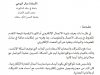 مقال بعنوان الحماية الجنائية للعلامة التجارية في الفضاء الإلكتروني