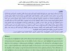 مقال بعنوان أثر التحولات التكنولوجية على استقرار مناصب الشغل