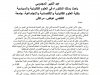 مقال بعنوان الأمن المائي في المغرب بين التحديات المطروحة والجهود  المبذولة