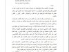 مقال بعنوان الذكاء الاصطناعي تحد جديد للقانون