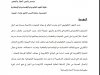 مقال بعنوان التدبير الرقمي للملكية العقارية