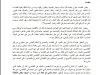 مقال بعنوان البطء في التقاضي