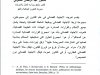 مقال عنوان الاجتهاد القضائي والأمن القانوني