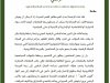 مقال حول موضوع الأمن القانوني والقضائي في سبيل تعزيز الأمن الرقمي