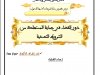 عرض الخصوص مادة تشريعات الاستهلاك حول :  دور القضاء في حماية المستهلك من الشروط التعسفية