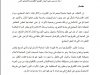 مقال بعنوان سلطة التشريع الجنائي في ضبط استخدام التكنولوجيا الحديثة