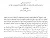مقال بعنوان واقع المراكز الجهوية للاستثمار وآفاقها
