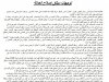 أهم مواضيع الثقافة العامة