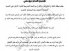 ملف كامل عن كل ما نشر في الصحافة الإلكترونية عن موضوع النموذج التنموي الجديد