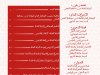 مجلة رئاسة النيابة العامة عدد خاص بميلاد رئاسة النيابة و اختصاصات النيابة العامة بالمغرب