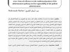 دسترة حق التعويض عن الخطا القضائي مواطن التأثير على الموقف التقليدي للقضاء الإداري من مسؤولية الإدارة القضائية