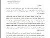 مقال بعنوان تعميم التغطية الصحية الأساسية بالمغرب بين القانون رقم 65.00 والقانون الإطار رقم 09.21