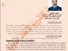 مقال بعنوان تأثير الذكاء الاصطناعي على الخدمات البنكية بين تحسين الجودة وحماية الخصوصية