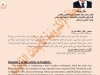 تطبيق تقنية البلوك تشين في المجال البنكي