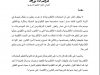 مقال بعنوان قراءة في القانون رقم 43.20 بشأن خدمات الثقة في المعاملات الإلكترونية