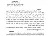 مقال بعنوان موقع الرقمنة في القانون رقم 55.19 المتعلق بتبسيط المساطر والإجراءات الإدارية