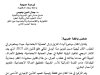 مقال بعنوان آليات تنزيل ورش تعميم التغطية الصحية بالمغرب