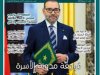 مجلة السلطة القضائية - العدد 2 أبريل 2025