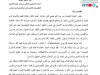 مقال بعنوان حماية الحياة الخاصة في الزمن المعلوماتي وتحديات الذكاء الاصطناعي