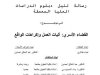 رسالة لنيل دبلوم الدراسات العليا المعمقة في موضوع : القضاء الأسري آليات العمل وإكراهات الواقع