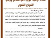  مقال بعنوان العدالة الرقمية: سؤال الأمن القضائي ورهان النموذج التنموي 
