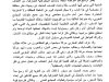 مقال بعنوان هندسة النموذج التنموي المغربي على ضوء الخطب الملكية