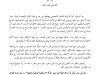 مقال بعنوان دور الرقمنة في تعزيز الحركة الاستثمارية بالمغرب