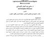 مقال بعنوان الصعوبات القانونية والعملية في التقاضي عن بعد: المغرب نموذجا