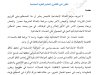 مقال بعنوان العدالة الاجتماعية بين دولة القانون والدولة الاجتماعية حالة المغرب نموذجا