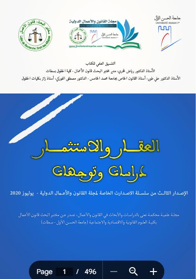 كتاب العقار والاستثمار دراسات وتوجهات الإصدار الثالث من سلسلة الاصدارت الخاصة لمجلة القانون والأعمال الدولية - يوليوز 2020