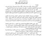 اثبات عقد الشغل بالوسائل الحديثة