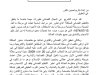 الهيكلة الجديدة للمحاكم الابتدائية وتنظيمها في ضوء القانون 38/15