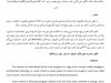 العقود الذكية ودورها في تعزيز شفافية العمليات الاستثمارية