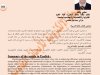 بعض مظاهر الرقمنة في قانون الأعمال