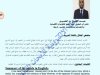 ترشيد السياسة العقابية بالغرامة اليومية