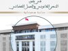 الغرامة الإجبارية في ضوء النص القانوني والعمل القضائي: دراسة موضوعاتية - يناير 2025