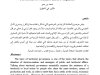 الحكامة الترابية والتنمية