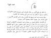مقال حول موضوع أصول قانون الالتزامات والعقود المغربي من زاوية واضعه وموضوعه : محاولة قراءة في ق.ل.ع.م. من خلال سيرته للدكتور محمد شيلح