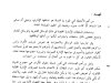 مقال حول موضوع القضاء الإداري المغربي الجديد (المحاكم الإدارية)