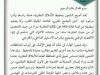 مقال حول موضوع البت القضائي في التعرضات على مساطر التحفيظ