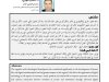 التحول الرقمي والذكاء الاصطناعي: تحديات أخلاقية مهمة تستدعي تشريعات وقوانين مناسبة