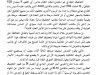 مقال حول موضوع التعرضات على مسطرة التحفيظ