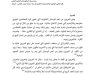 مقال حول موضوع العربون في التشريع المدني المغربي